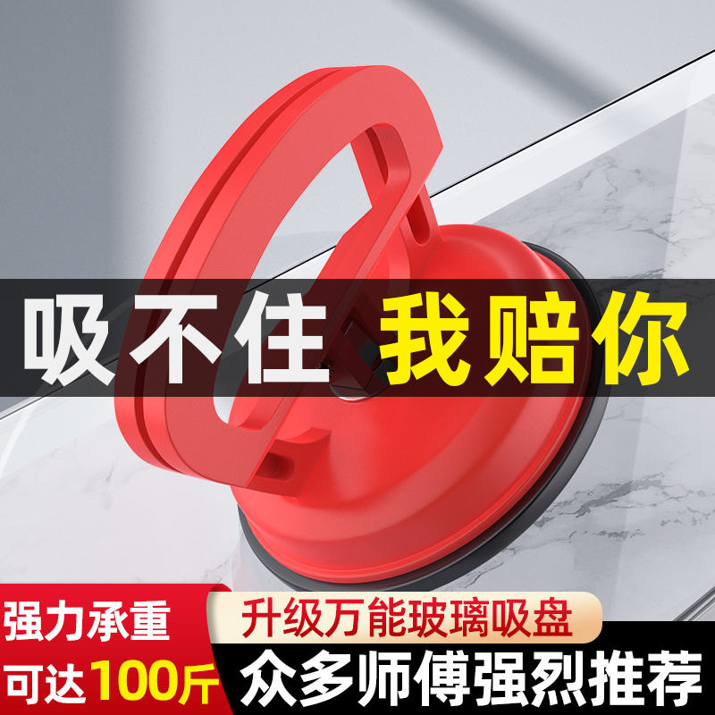 超群集成吊顶吸盘强力拆装铝扣板专用安装工具玻璃瓷砖地砖吸提器