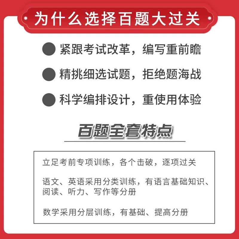 2024百题大过关高考高中语文基础知识手册十个100题语文古代文化常识高考语文选择题专项训练高考语文复习资料正版书籍