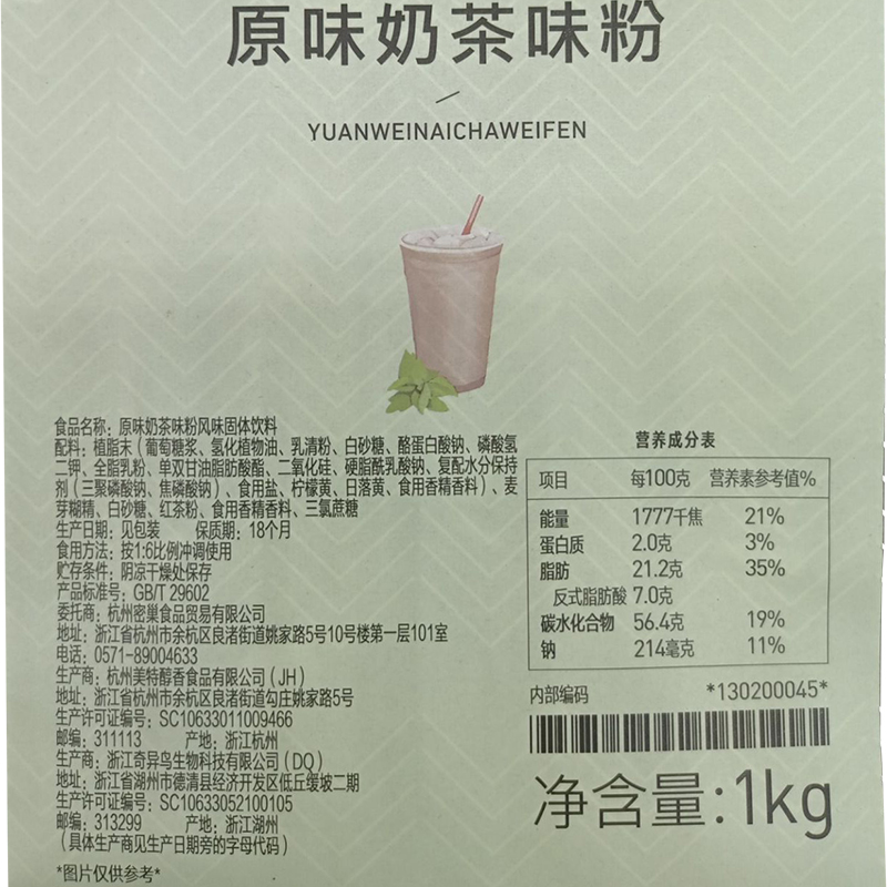 博多家园原味奶茶味粉奶茶味粉奶茶店专用三合一原料商用粉包邮