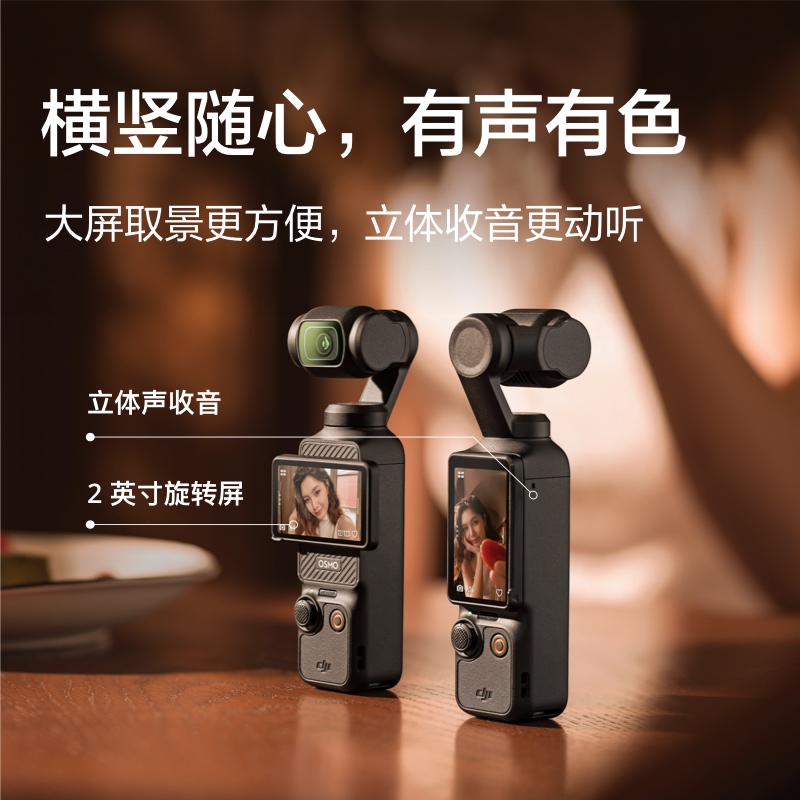 DJI大疆Osmo Pocket2/3 一英寸口袋云台相机 OP灵眸手持数码相机 旅游vlog美颜摄像机 旋转屏智能横竖拍