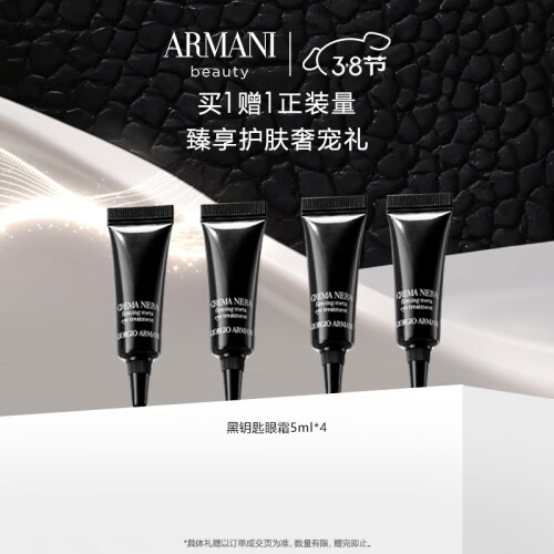 ARMANI 3.8 EMPORIO ARMANI 7