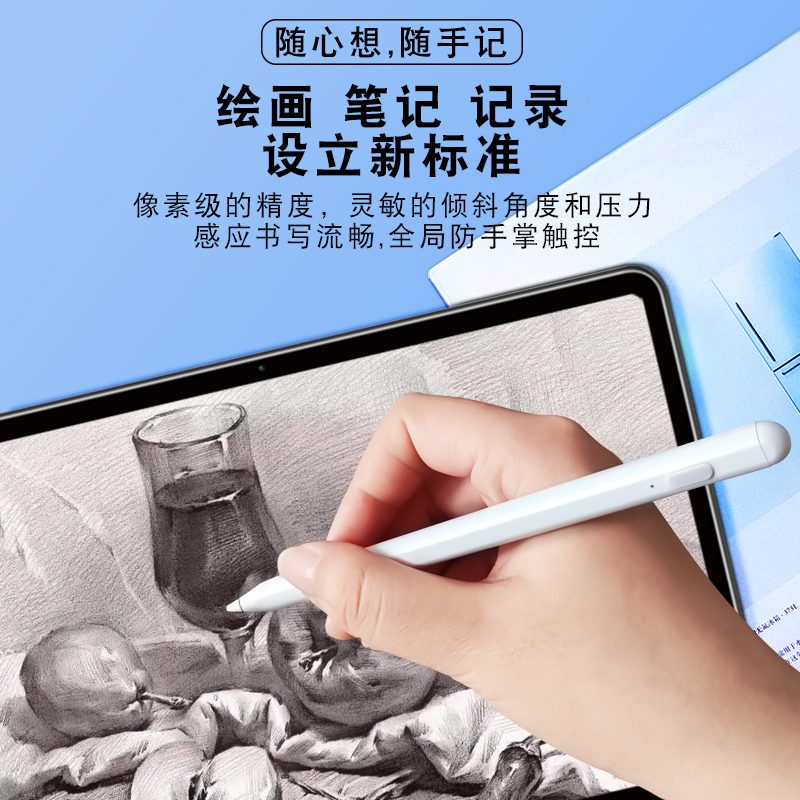 适用于作业帮T20Pro+学习机触控笔T23 AI智能学习平板 X20/X28专用电容笔学生儿童绘画手写笔点读家教机配件