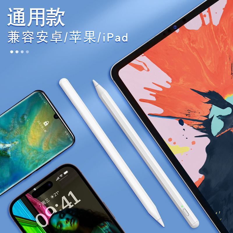 适用于作业帮T20Pro+学习机触控笔T23 AI智能学习平板 X20/X28专用电容笔学生儿童绘画手写笔点读家教机配件