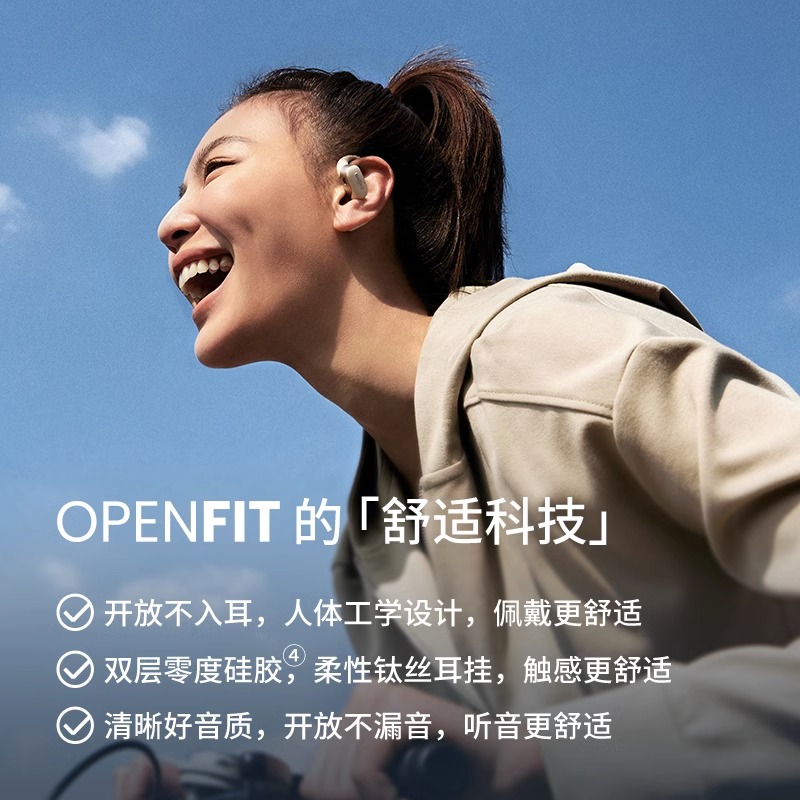 Shokz韶音OpenFit蓝牙耳机无线运动跑步挂耳式不入耳舒适圈T910