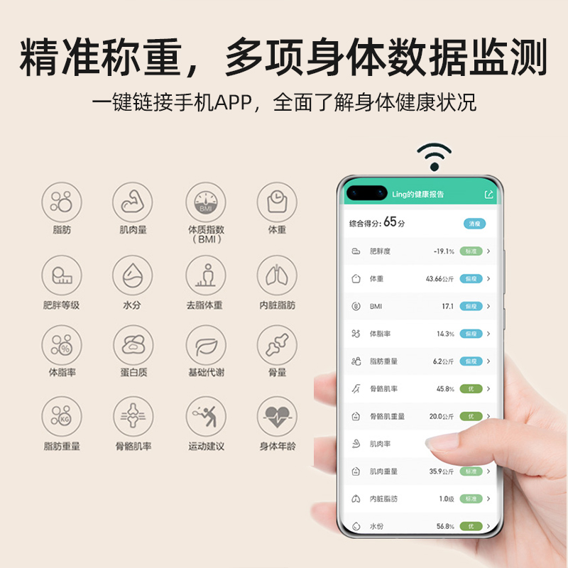 华为app体脂秤家用智能体重秤电子秤蓝牙精准称测脂肪人体适用小米苹果手机家庭充电健康女生减肥瘦身