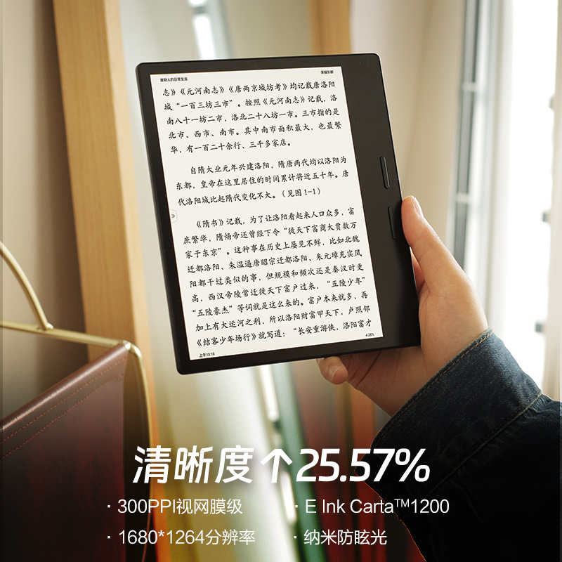 【咨询再减】掌阅iReader Ocean3智能电子书阅读器墨水屏电纸书阅览器7英寸小迷你护眼看读书水墨屏pdf阅读器