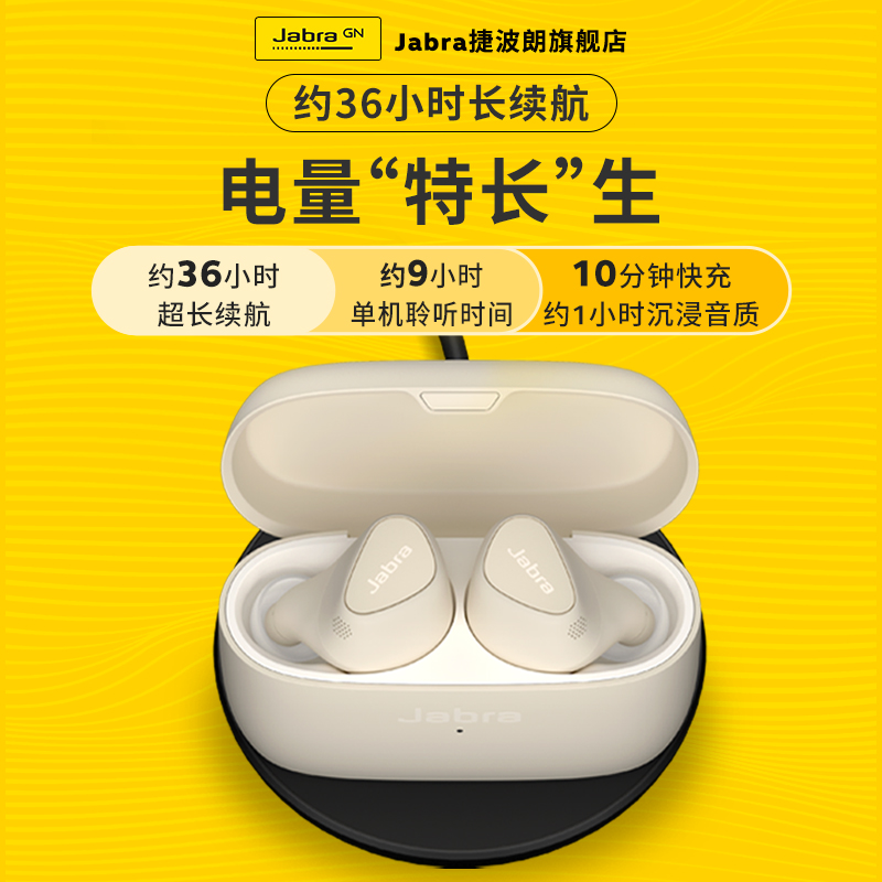 Jabra捷波朗主动降噪小水滴 ELITE 5真无线蓝牙耳机高音质入耳式