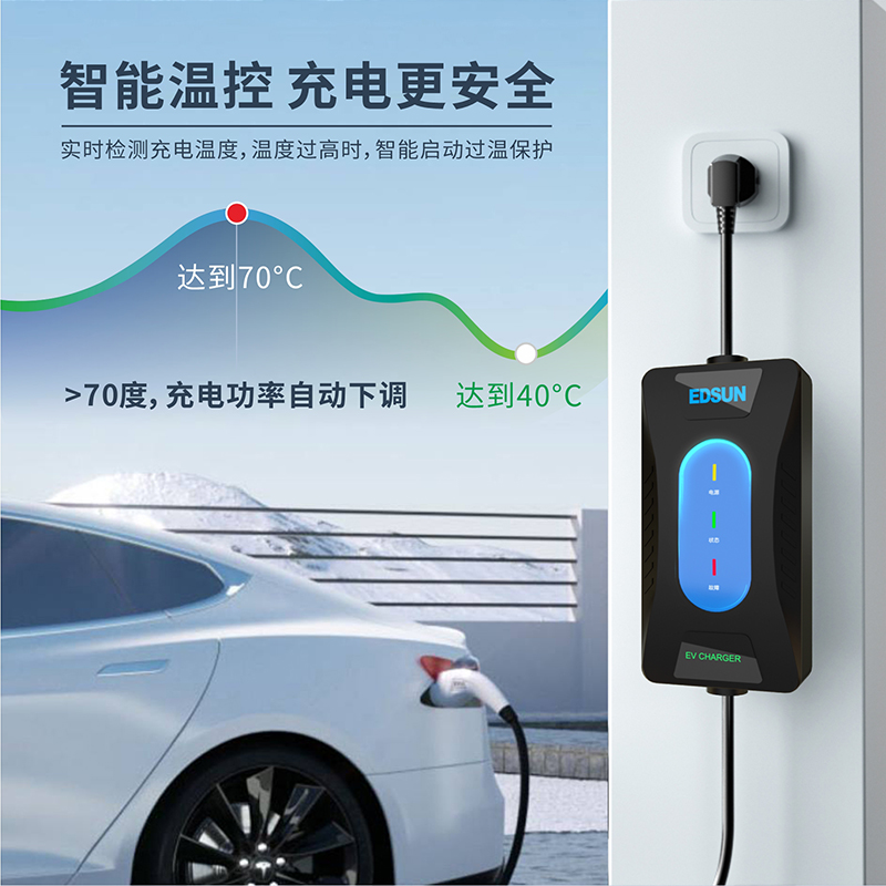 EDSUN随车充电枪3.5kw电动车充电器适用比亚迪特斯拉问界小米汽车