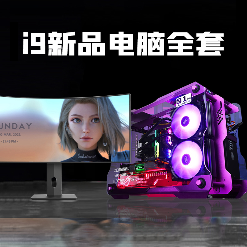 七彩虹RTX3070高配18核i9台式电脑i7游戏主机i5组装RTX3060台式机