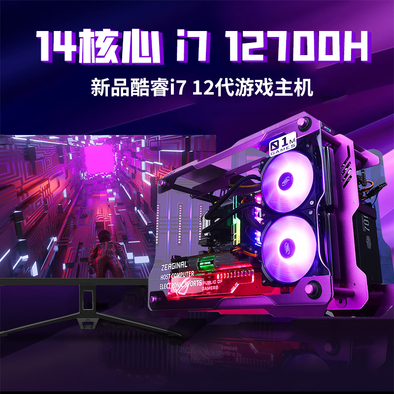 七彩虹RTX3070高配18核i9台式电脑i7游戏主机i5组装RTX3060台式机