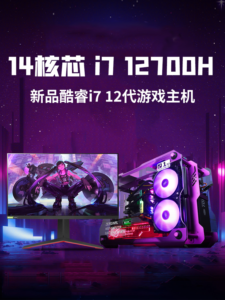 七彩虹RTX3070高配18核i9台式电脑i7游戏主机i5组装RTX3060台式机