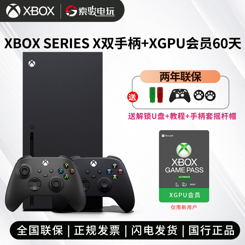 国行微软Xbox Series S/X 游戏主机 XSS XSX 多人家庭娱乐次时代4