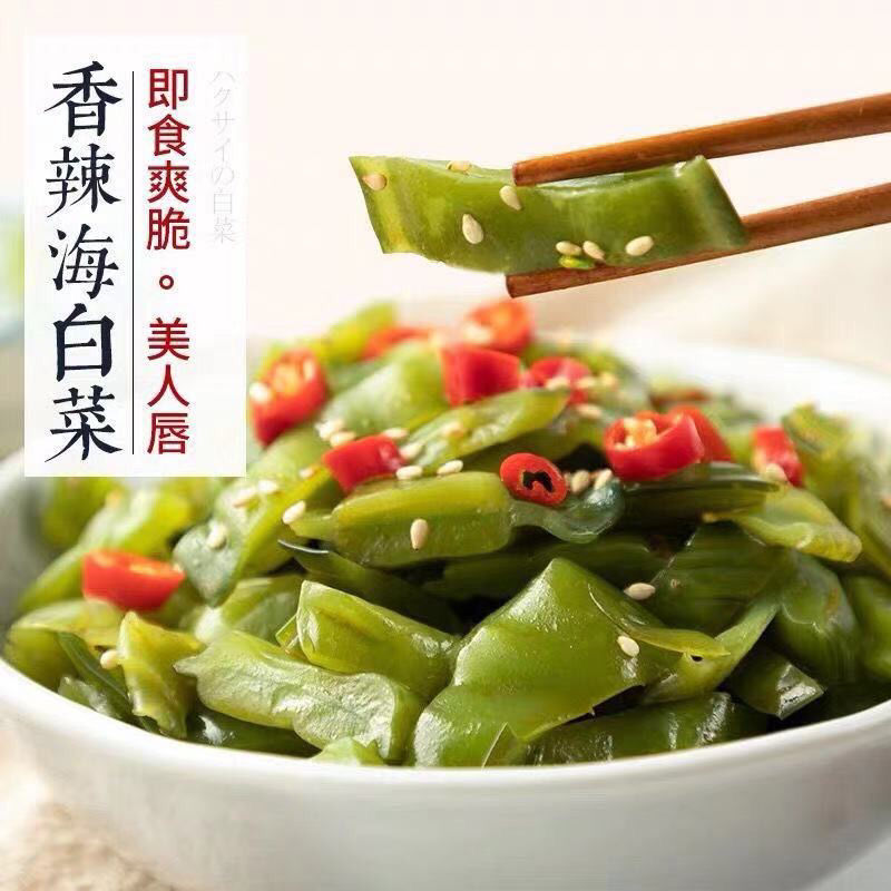 【下单不后悔】香辣海白菜即食裙带菜梗段海藻海带咸菜凉拌菜开胃