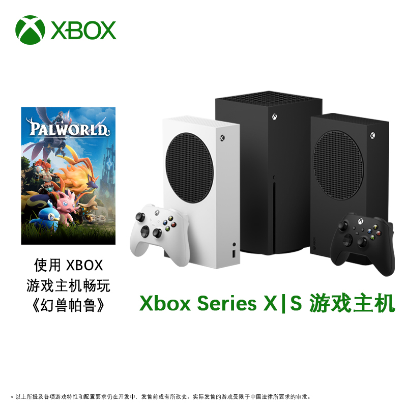 微软xbox series s/x xsx xss 次时代游戏主机 高清4k主机 xbox 1TB家庭娱乐电视游戏主机国行家用游戏主机