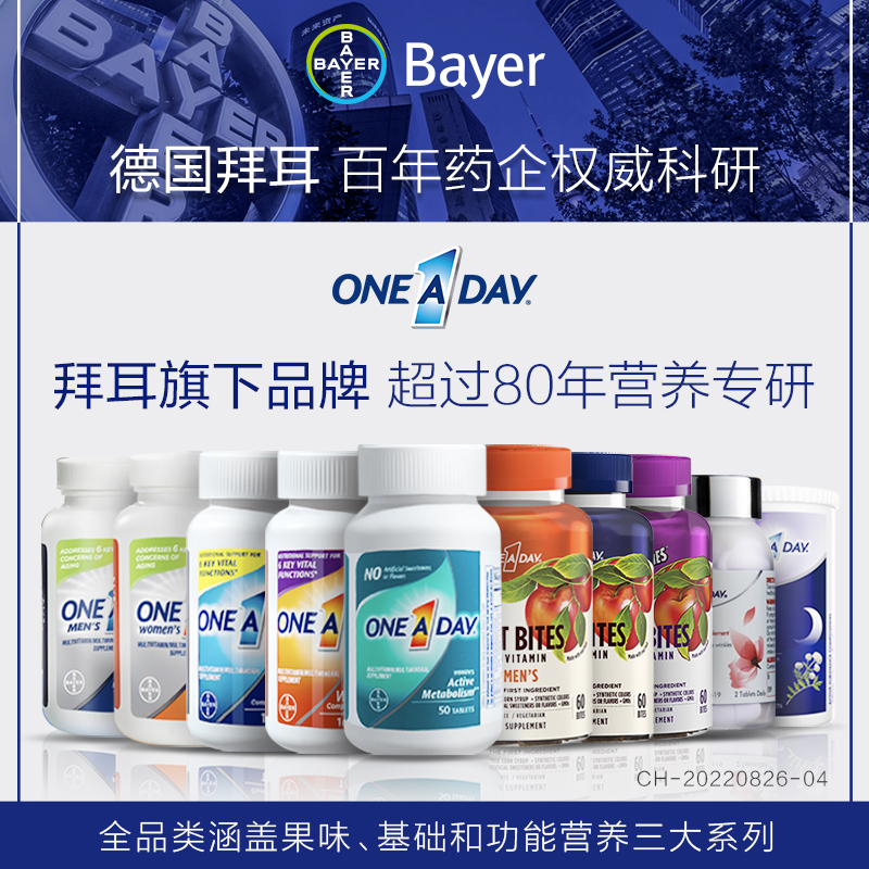 【蜜蜂心愿社】拜耳OneADay女士综合维生素B多种复合维生素矿物质