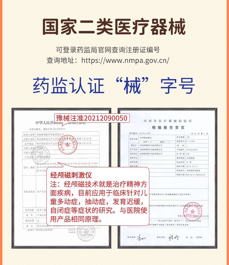 邦臣经颅磁刺激仪家用儿童多抽医用动自闭迟缓语言发育反馈治疗器