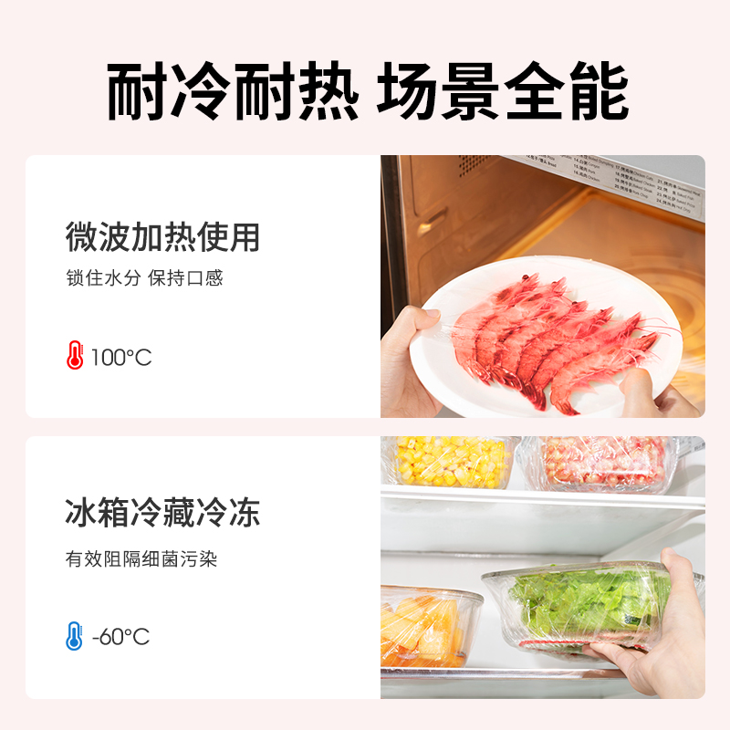 本则 超吉出色一次性保鲜膜套免撕保鲜罩袋食品级家专用pe套菜袋