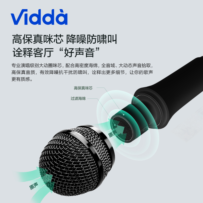 Vidda VM3G-T 海信AI美声无线K歌电视K歌麦克风话筒（青春版）