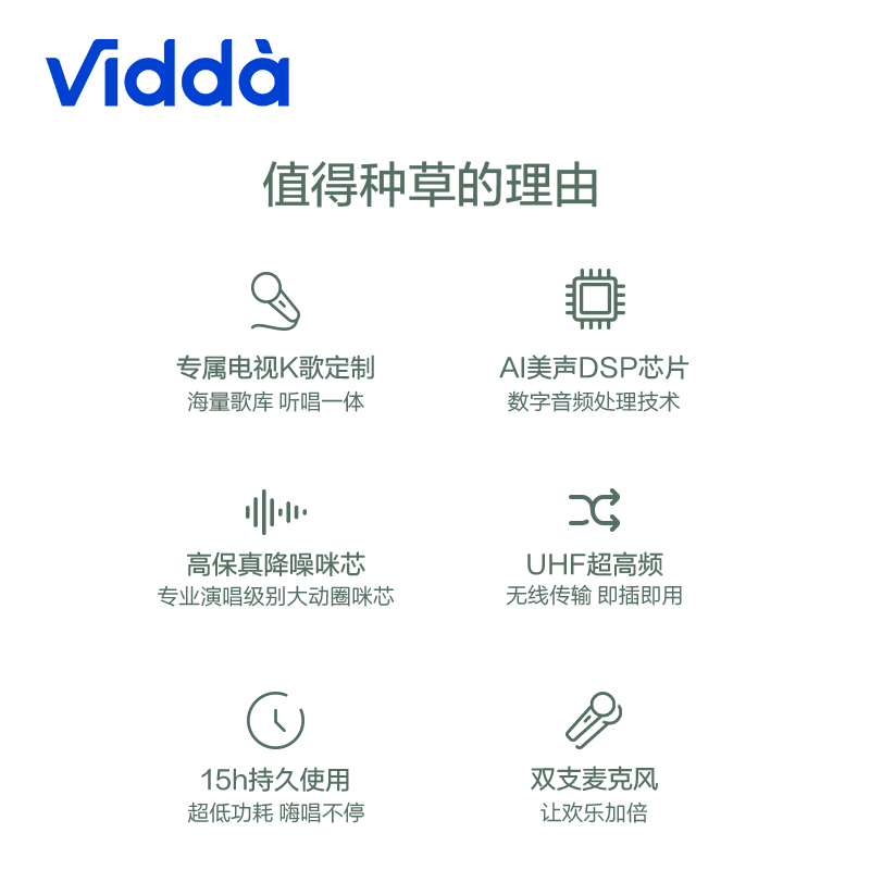 Vidda VM3G-T 海信AI美声无线K歌电视K歌麦克风话筒（青春版）