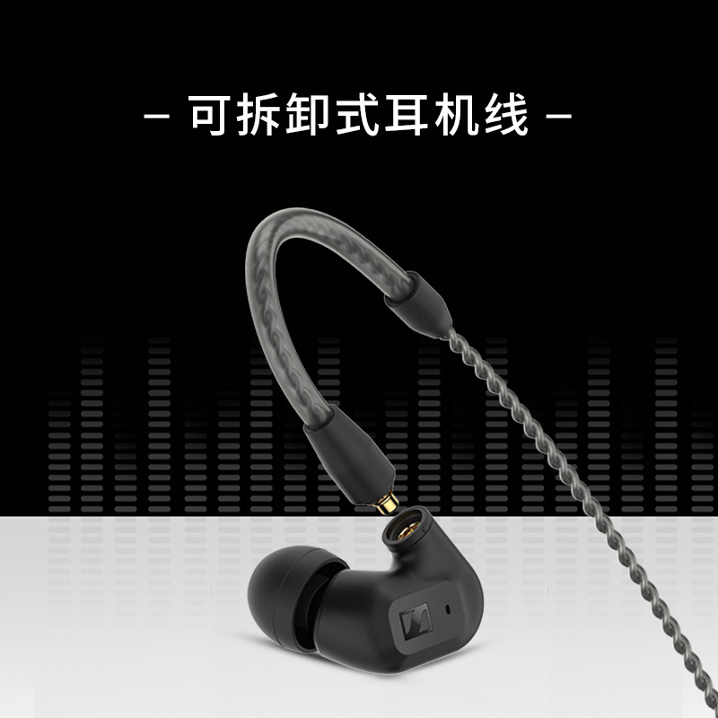 【2023新品上市】SENNHEISER/森海塞尔IE200入耳式高保真音频耳机