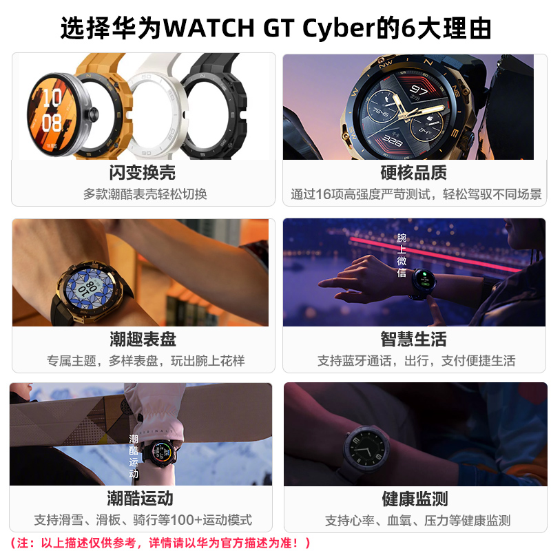 华为手表WATCH GT Cyber智能运动男女款闪变换壳蓝牙通话血氧监测