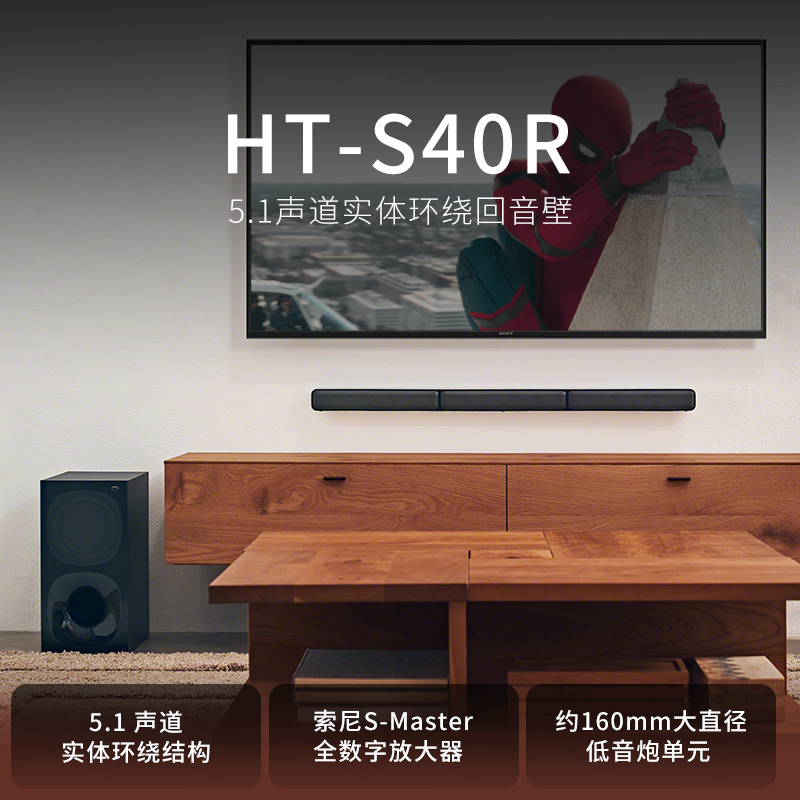 Sony/索尼HT-S40R 5.1无线蓝牙回音壁家庭影院USB电视电脑手机