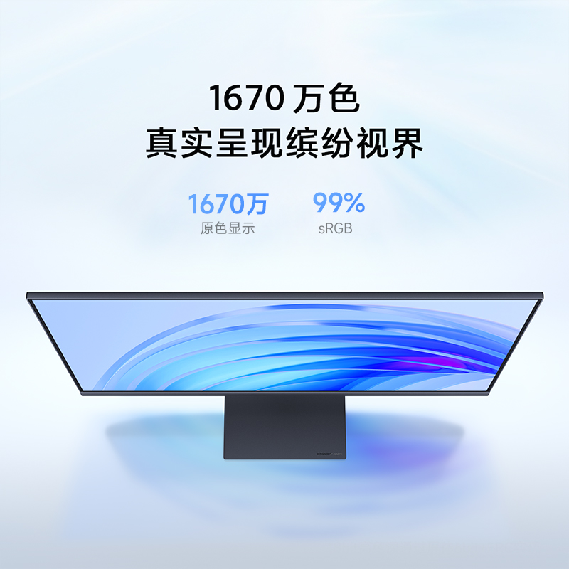 小米Redmi23.8英寸家用办公红米24寸显示器IPS高清台式电脑屏幕1A