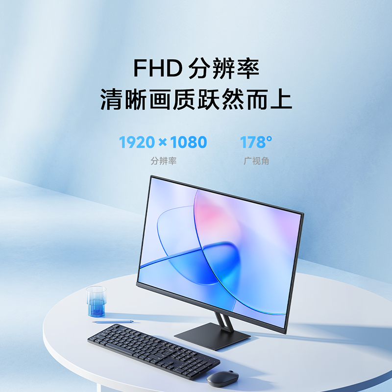 小米Redmi23.8英寸家用办公红米24寸显示器IPS高清台式电脑屏幕1A