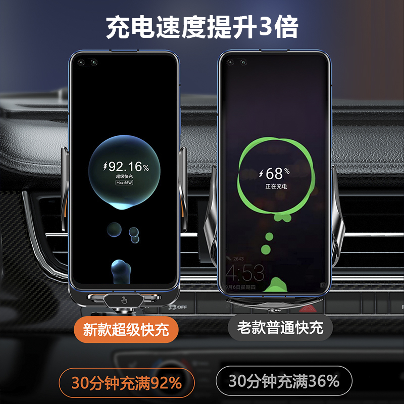 66W超级快充max汽车导航架车载无线充电手机支架车内出风口通用型