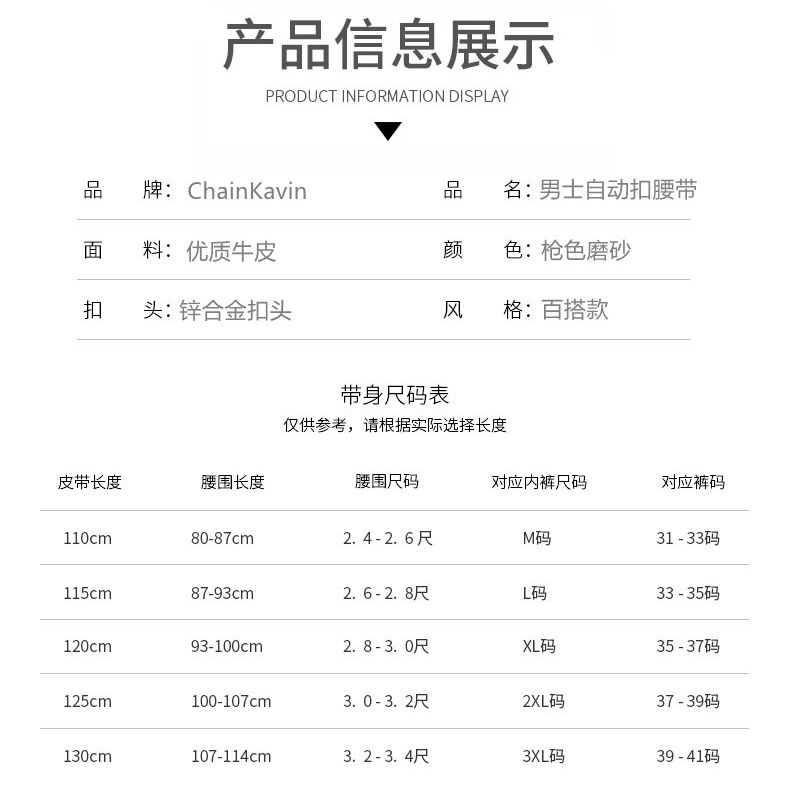 官方正版ChainKavin皮带男商务自动扣年轻人百搭原版G腰带8字礼盒