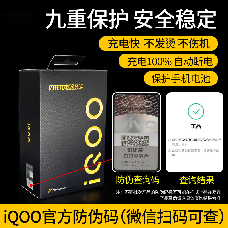 iQOO66W原装充电器 官方正品vivoxFold/iQOOZ3/Neo5s/Neo5SE原配原厂套装充电头闪充头 iQOONeo5充电器