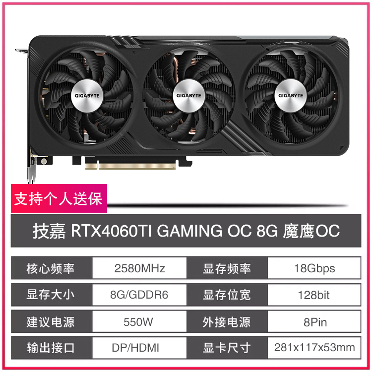 华硕/七彩虹RTX4060TI 8G/16G微星技嘉影驰索泰映众铭瑄耕升显卡