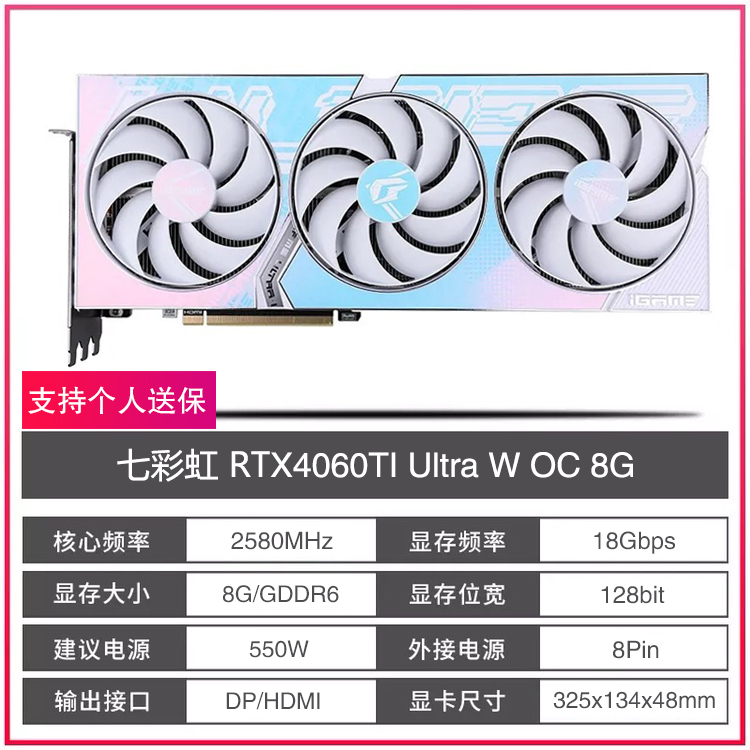 华硕/七彩虹RTX4060TI 8G/16G微星技嘉影驰索泰映众铭瑄耕升显卡