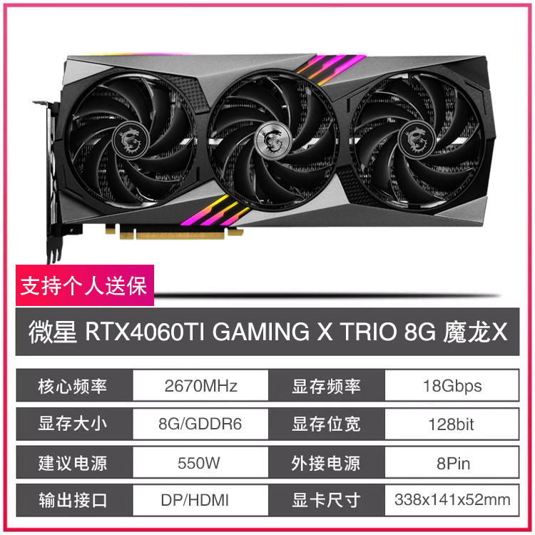 华硕/七彩虹RTX4060TI 8G/16G微星技嘉影驰索泰映众铭瑄耕升显卡