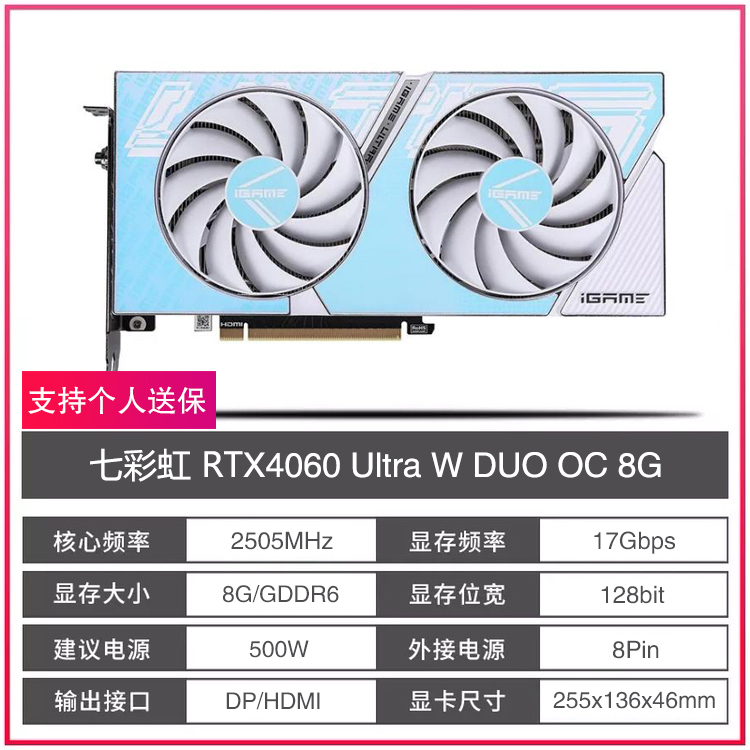 华硕/七彩虹RTX4060TI 8G/16G微星技嘉影驰索泰映众铭瑄耕升显卡