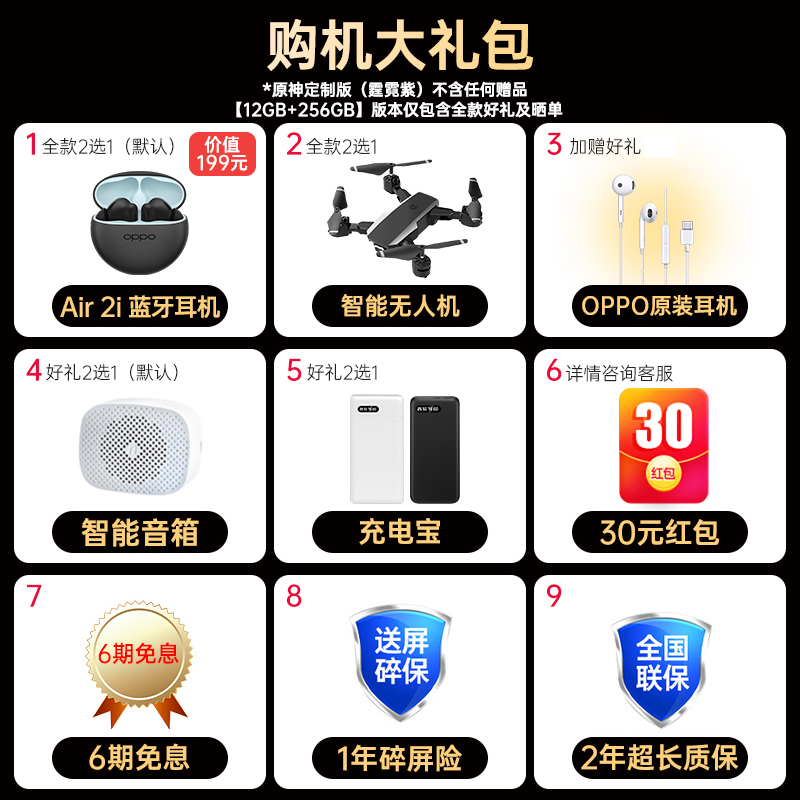 【新品上市】OPPO 一加 Ace 3 一加ace3 oppo手机新款 oppo官方旗舰店官网 5g游戏手机ace2pro刻晴原神限定版