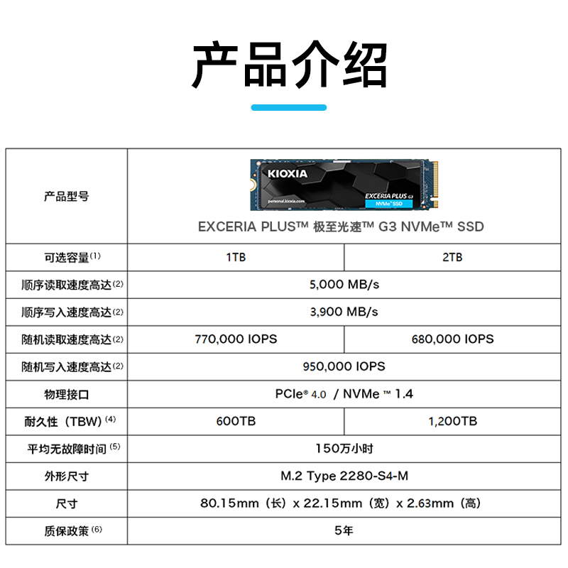 铠侠SD10固态硬盘1t m.2 NVMe台式电脑笔记本ssd固态盘pcie4.0 m2