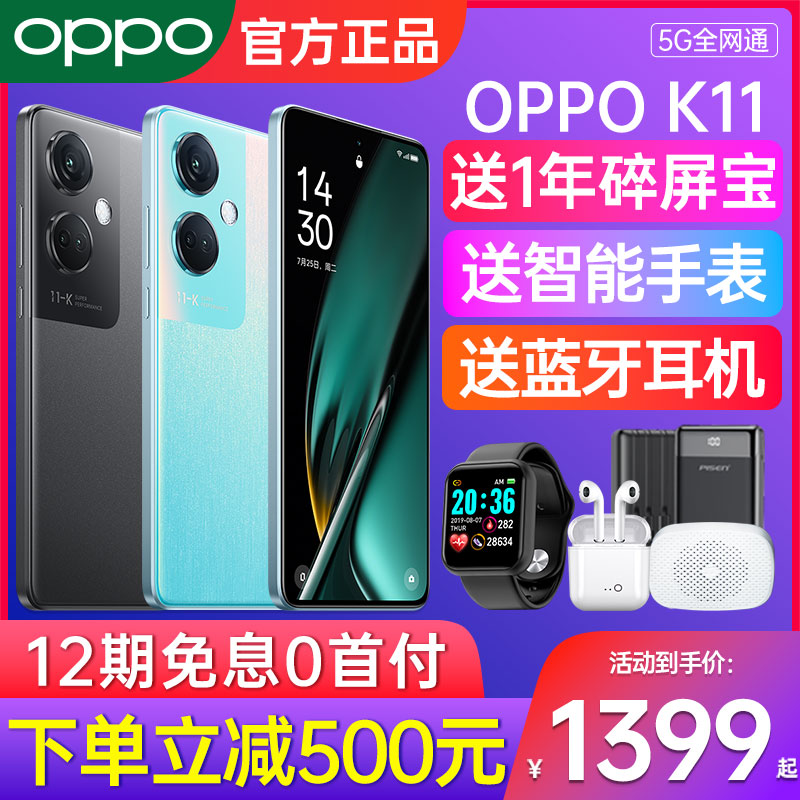 【12期免息】OPPO K11 oppok11 5g官方旗舰店手机官方正品k11xk10