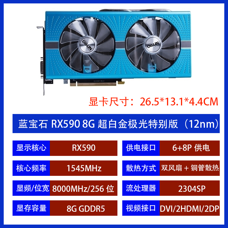 讯景 华硕RX590 RX580 8G电脑游戏拆机显卡5600XT 5500XT 5700XT