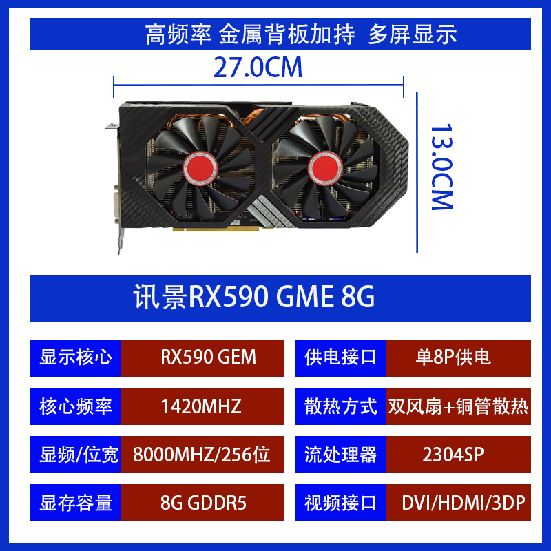 讯景 华硕RX590 RX580 8G电脑游戏拆机显卡5600XT 5500XT 5700XT