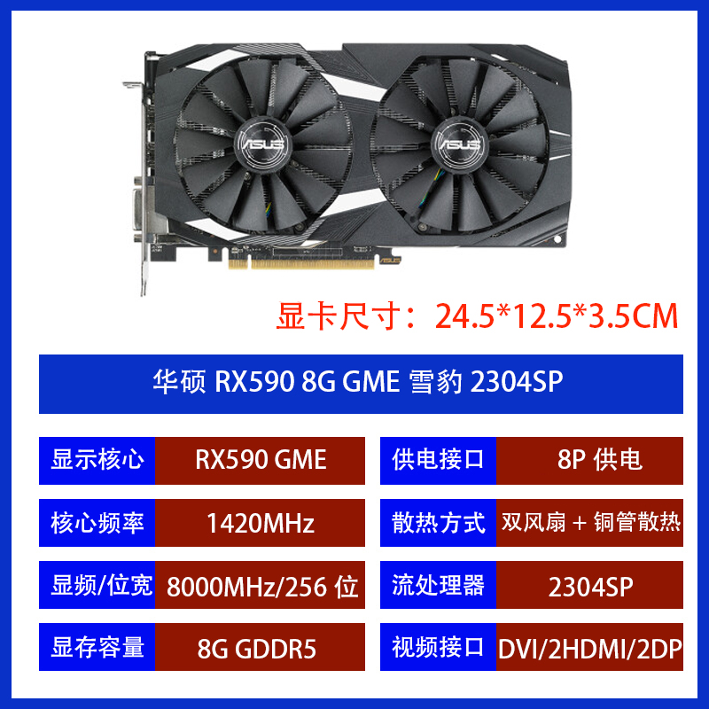 讯景 华硕RX590 RX580 8G电脑游戏拆机显卡5600XT 5500XT 5700XT