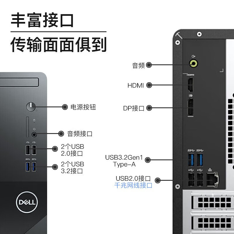 戴尔DELL成就3020T 新款13代i7-13700办公游戏台式机电脑设计师商用电竞主机GTX1650SP-4G显卡