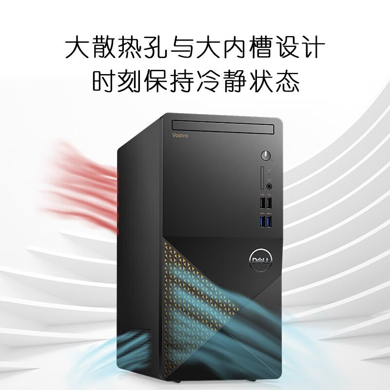 戴尔DELL成就3020T 新款13代i7-13700办公游戏台式机电脑设计师商用电竞主机RTX3060-12G显卡