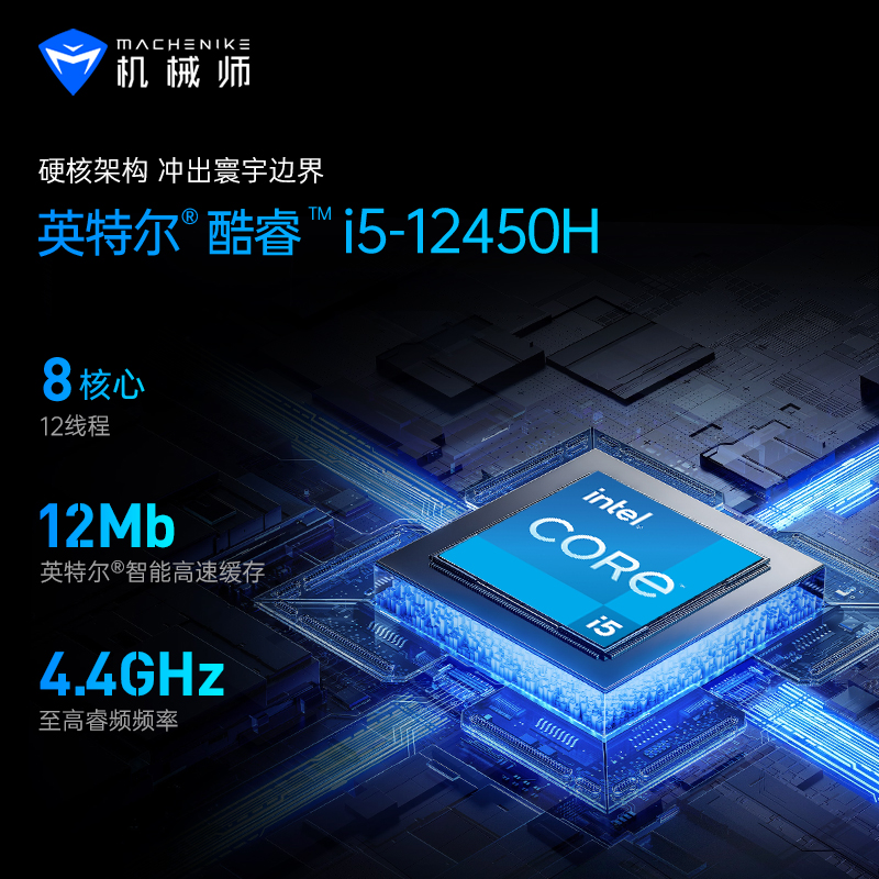 【性价比推荐】机械师星辰15英特尔12代酷睿i5-12450H游戏本RTX3050笔记本电脑144Hz电竞屏手提设计便捷学生