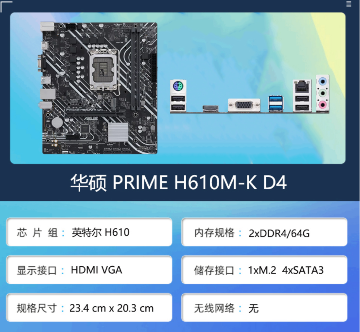 Intel/英特尔I5 12400F散片12490F华硕H610微星B760 CPU主板套装