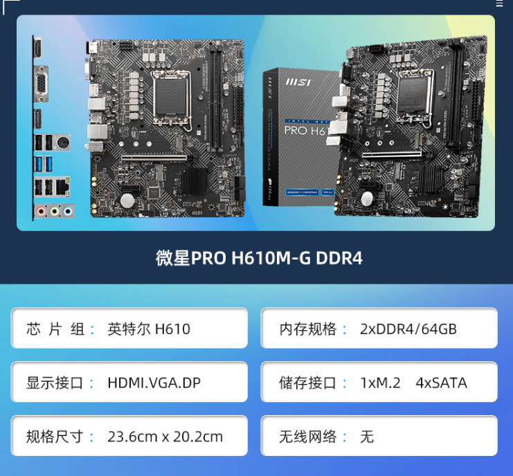 Intel/英特尔I5 12400F散片12490F华硕H610微星B760 CPU主板套装