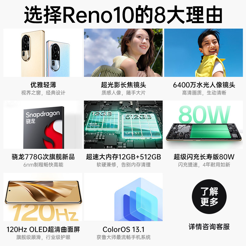 [6期免息] OPPO Reno10 opporeno10 手机5g新品 oppo手机官方正品旗舰店官网0ppo reno11 10pro+十 oppo手机