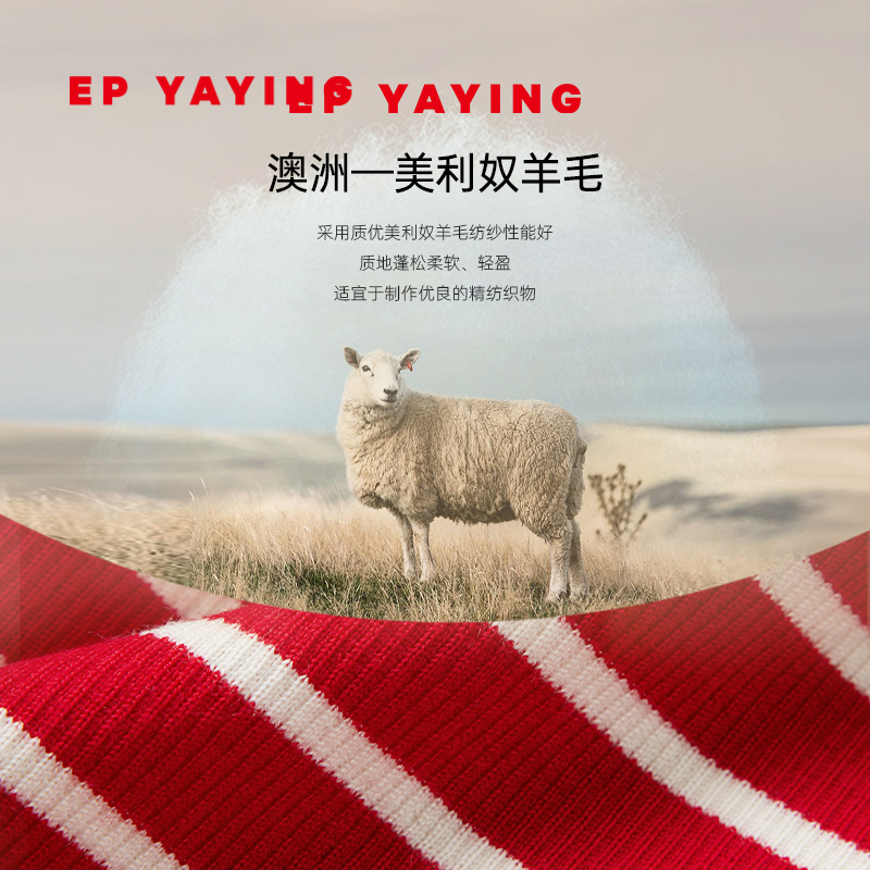 EP YAYING雅莹女装 美利奴羊毛红色条纹针织衫 秋冬商场同款9906A