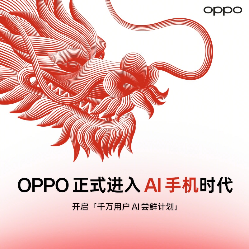 OPPO Reno11 Pro 新品骁龙8+旗舰芯片5G内存新款智能拍照oppo手机官方旗舰店正品官网oppo reno11AI手机