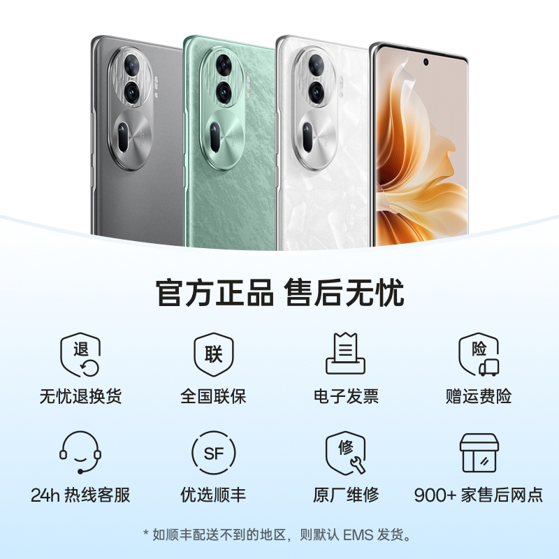 OPPO Reno11 Pro 新品骁龙8+旗舰芯片5G内存新款智能拍照oppo手机官方旗舰店正品官网oppo reno11AI手机